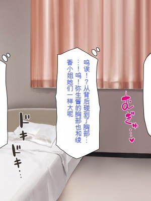 [一億万軒茶屋] 巨チンだとバレたらナースとのエロエロ入院生活が始まりました！[中国翻訳]_076