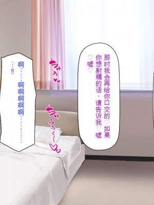 [一億万軒茶屋] 巨チンだとバレたらナースとのエロエロ入院生活が始まりました！[中国翻訳]_236