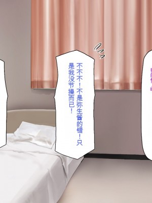 [一億万軒茶屋] 巨チンだとバレたらナースとのエロエロ入院生活が始まりました！[中国翻訳]_080