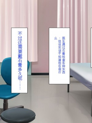 [一億万軒茶屋] 巨チンだとバレたらナースとのエロエロ入院生活が始まりました！[中国翻訳]_237