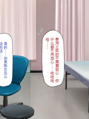[一億万軒茶屋] 巨チンだとバレたらナースとのエロエロ入院生活が始まりました！[中国翻訳]_240