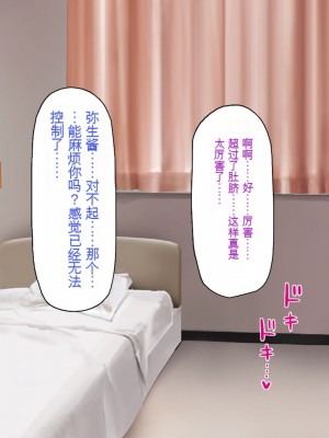 [一億万軒茶屋] 巨チンだとバレたらナースとのエロエロ入院生活が始まりました！[中国翻訳]_082