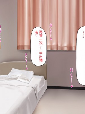 [一億万軒茶屋] 巨チンだとバレたらナースとのエロエロ入院生活が始まりました！[中国翻訳]_318