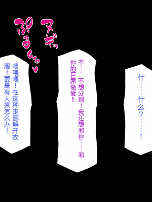 [一億万軒茶屋] 巨チンだとバレたらナースとのエロエロ入院生活が始まりました！[中国翻訳]_272