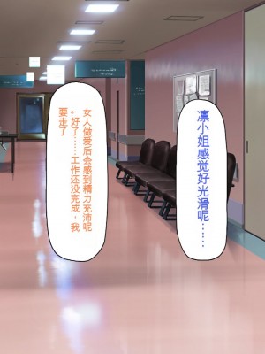 [一億万軒茶屋] 巨チンだとバレたらナースとのエロエロ入院生活が始まりました！[中国翻訳]_211