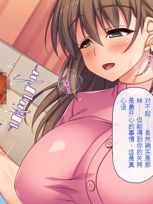 [一億万軒茶屋] 巨チンだとバレたらナースとのエロエロ入院生活が始まりました！[中国翻訳]_091