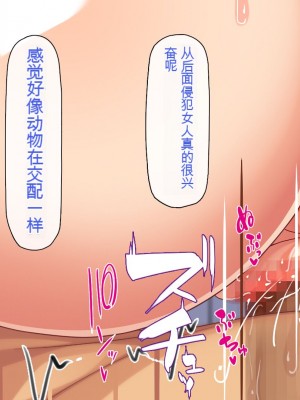 [一億万軒茶屋] 巨チンだとバレたらナースとのエロエロ入院生活が始まりました！[中国翻訳]_253