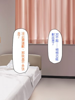 [一億万軒茶屋] 巨チンだとバレたらナースとのエロエロ入院生活が始まりました！[中国翻訳]_071
