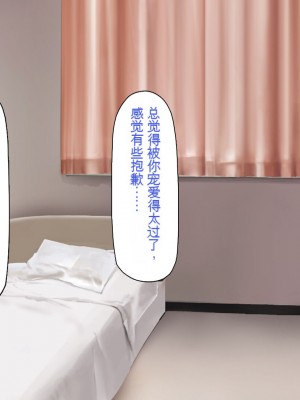 [一億万軒茶屋] 巨チンだとバレたらナースとのエロエロ入院生活が始まりました！[中国翻訳]_133