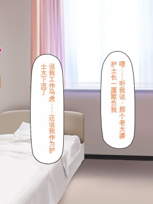 [一億万軒茶屋] 巨チンだとバレたらナースとのエロエロ入院生活が始まりました！[中国翻訳]_243