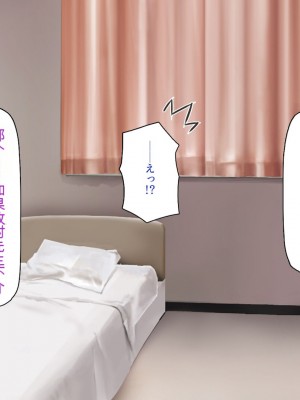 [一億万軒茶屋] 巨チンだとバレたらナースとのエロエロ入院生活が始まりました！[中国翻訳]_081