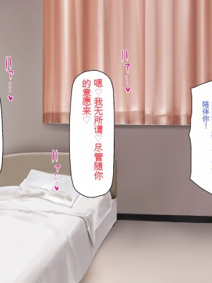 [一億万軒茶屋] 巨チンだとバレたらナースとのエロエロ入院生活が始まりました！[中国翻訳]_319