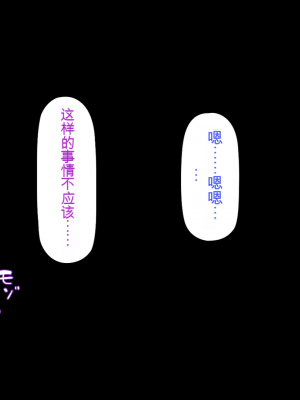[一億万軒茶屋] 巨チンだとバレたらナースとのエロエロ入院生活が始まりました！[中国翻訳]_136