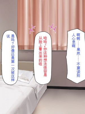 [一億万軒茶屋] 巨チンだとバレたらナースとのエロエロ入院生活が始まりました！[中国翻訳]_108