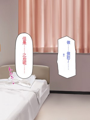 [一億万軒茶屋] 巨チンだとバレたらナースとのエロエロ入院生活が始まりました！[中国翻訳]_338
