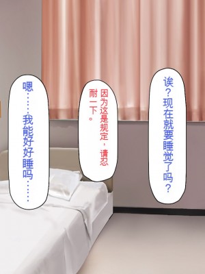 [一億万軒茶屋] 巨チンだとバレたらナースとのエロエロ入院生活が始まりました！[中国翻訳]_008
