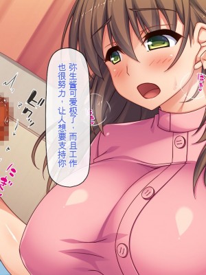 [一億万軒茶屋] 巨チンだとバレたらナースとのエロエロ入院生活が始まりました！[中国翻訳]_087