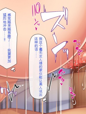 [一億万軒茶屋] 巨チンだとバレたらナースとのエロエロ入院生活が始まりました！[中国翻訳]_252