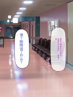 [一億万軒茶屋] 巨チンだとバレたらナースとのエロエロ入院生活が始まりました！[中国翻訳]_270