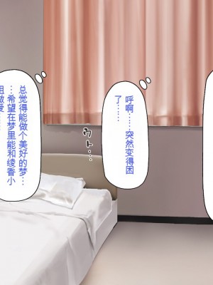 [一億万軒茶屋] 巨チンだとバレたらナースとのエロエロ入院生活が始まりました！[中国翻訳]_036