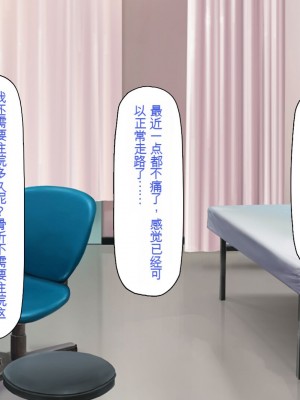 [一億万軒茶屋] 巨チンだとバレたらナースとのエロエロ入院生活が始まりました！[中国翻訳]_238