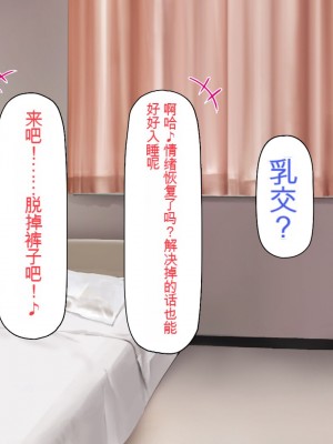 [一億万軒茶屋] 巨チンだとバレたらナースとのエロエロ入院生活が始まりました！[中国翻訳]_111