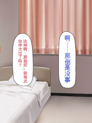 [一億万軒茶屋] 巨チンだとバレたらナースとのエロエロ入院生活が始まりました！[中国翻訳]_034