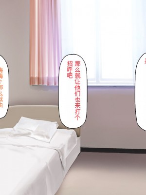 [一億万軒茶屋] 巨チンだとバレたらナースとのエロエロ入院生活が始まりました！[中国翻訳]_041