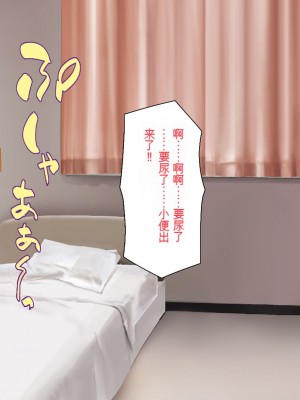 [一億万軒茶屋] 巨チンだとバレたらナースとのエロエロ入院生活が始まりました！[中国翻訳]_339