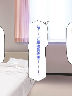 [一億万軒茶屋] 巨チンだとバレたらナースとのエロエロ入院生活が始まりました！[中国翻訳]_042