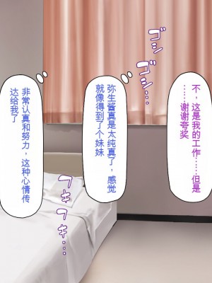 [一億万軒茶屋] 巨チンだとバレたらナースとのエロエロ入院生活が始まりました！[中国翻訳]_075