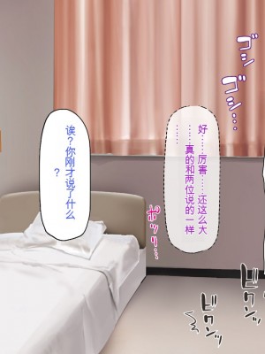 [一億万軒茶屋] 巨チンだとバレたらナースとのエロエロ入院生活が始まりました！[中国翻訳]_079