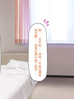 [一億万軒茶屋] 巨チンだとバレたらナースとのエロエロ入院生活が始まりました！[中国翻訳]_244