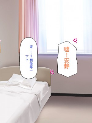 [一億万軒茶屋] 巨チンだとバレたらナースとのエロエロ入院生活が始まりました！[中国翻訳]_242