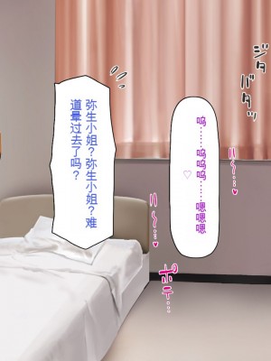 [一億万軒茶屋] 巨チンだとバレたらナースとのエロエロ入院生活が始まりました！[中国翻訳]_161