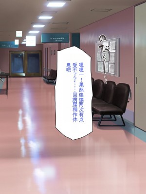 [一億万軒茶屋] 巨チンだとバレたらナースとのエロエロ入院生活が始まりました！[中国翻訳]_212
