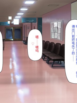 [一億万軒茶屋] 巨チンだとバレたらナースとのエロエロ入院生活が始まりました！[中国翻訳]_295