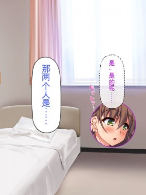[一億万軒茶屋] 巨チンだとバレたらナースとのエロエロ入院生活が始まりました！[中国翻訳]_038