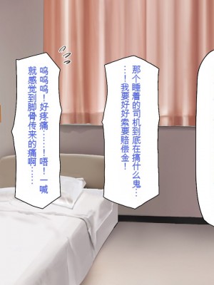 [一億万軒茶屋] 巨チンだとバレたらナースとのエロエロ入院生活が始まりました！[中国翻訳]_005