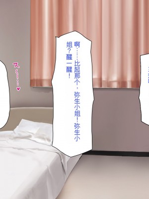 [一億万軒茶屋] 巨チンだとバレたらナースとのエロエロ入院生活が始まりました！[中国翻訳]_162