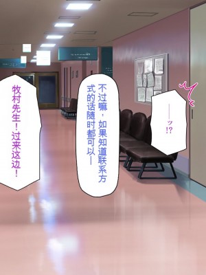 [一億万軒茶屋] 巨チンだとバレたらナースとのエロエロ入院生活が始まりました！[中国翻訳]_271