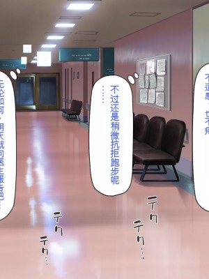 [一億万軒茶屋] 巨チンだとバレたらナースとのエロエロ入院生活が始まりました！[中国翻訳]_268