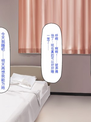 [一億万軒茶屋] 巨チンだとバレたらナースとのエロエロ入院生活が始まりました！[中国翻訳]_135