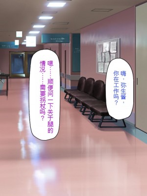 [一億万軒茶屋] 巨チンだとバレたらナースとのエロエロ入院生活が始まりました！[中国翻訳]_269