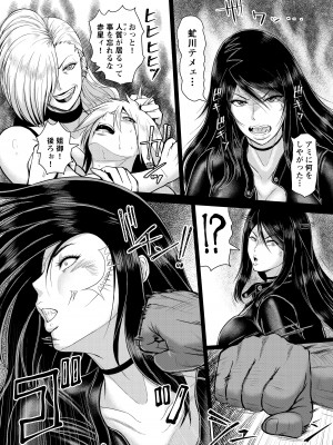 [SERIOUS GRAPHICS (ICE)] ICE BOXXX ALTERNATIVE 3 [DL版]_08