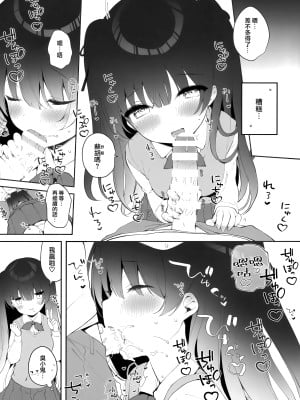 (COMIC1☆22) [ぷちめいぷる (ひさぎ)] シェルピンク [大奶萝莉分部汉化]_05