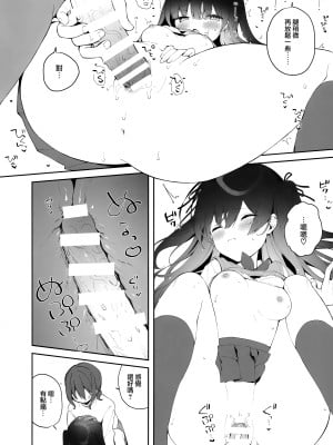 (COMIC1☆22) [ぷちめいぷる (ひさぎ)] シェルピンク [大奶萝莉分部汉化]_06