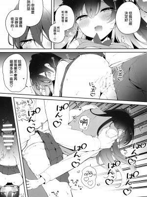 (COMIC1☆22) [ぷちめいぷる (ひさぎ)] シェルピンク [大奶萝莉分部汉化]_07