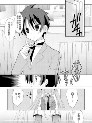ドラクリオット！ ＨＯＮＥＹ！ [想舔羽月的jio组 汉化] [DL版]_119