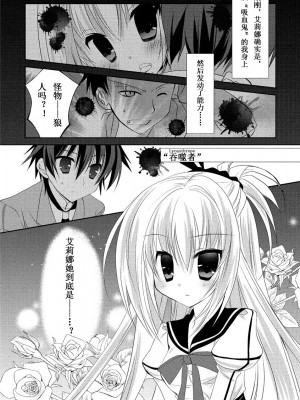 ドラクリオット！ ＨＯＮＥＹ！ [想舔羽月的jio组 汉化] [DL版]_055